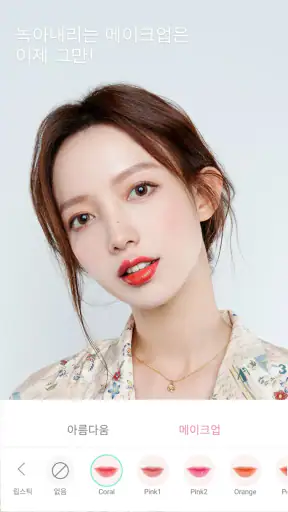 Ulike유라이크 - 스타일, 고급 필터, 뷰티 카메라 screenshot