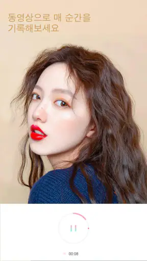 Ulike유라이크 - 스타일, 고급 필터, 뷰티 카메라 screenshot