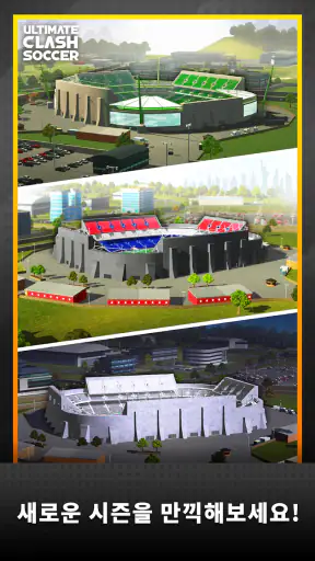 Ultimate Clash Soccer screenshot