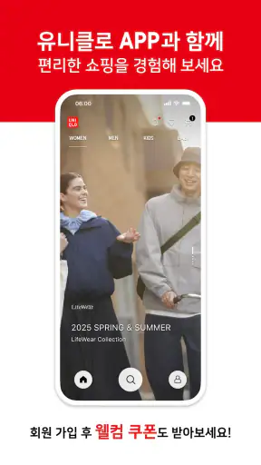 유니클로 UNIQLO - 쇼핑 screenshot