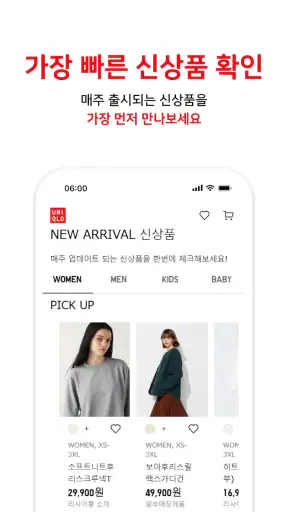 유니클로 UNIQLO - 쇼핑 screenshot