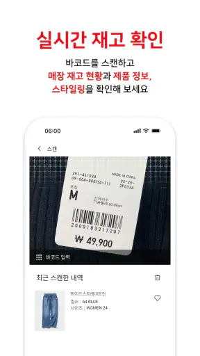 유니클로 UNIQLO - 쇼핑 screenshot