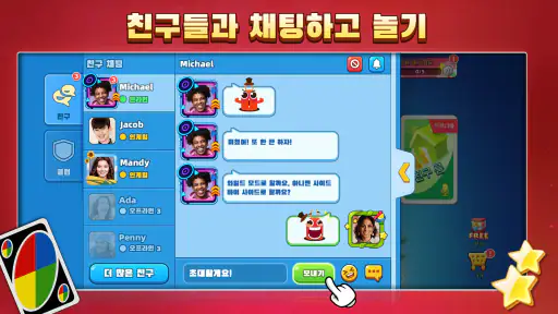 UNO!™ screenshot
