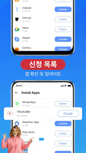 소프트웨어 업데이트 최신 업그레이드 screenshot