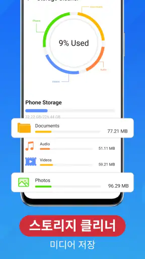 소프트웨어 업데이트 최신 업그레이드 screenshot