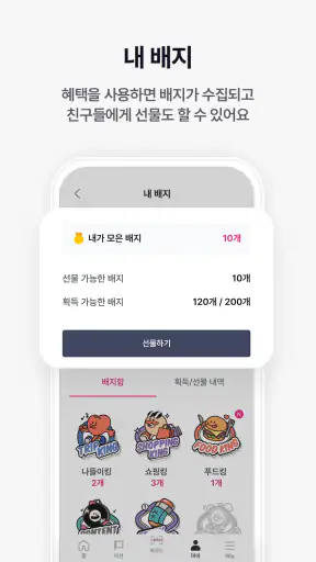 U+멤버십 screenshot