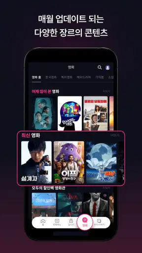 U+모바일tv screenshot