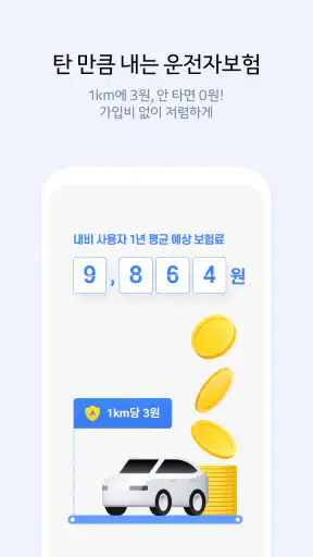 U+카카오내비- 주차,발렛,전기차충전,세차,보험,중고차 screenshot