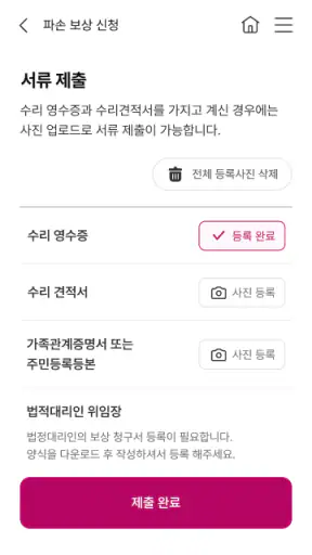 U+휴대폰 분실 파손 보험 screenshot