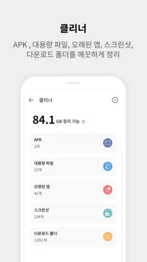 V3 Mobile Security 백신/클리너/보안 screenshot