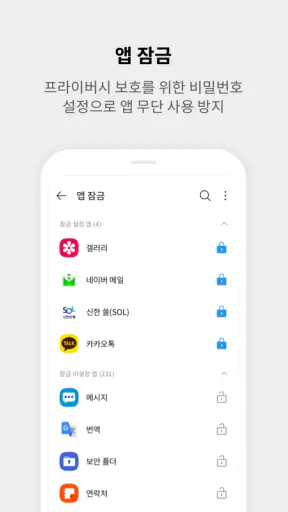 V3 Mobile Security 백신/클리너/보안 screenshot
