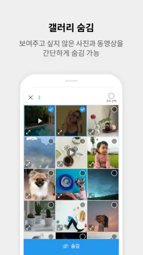 V3 Mobile Security 백신/클리너/보안 screenshot