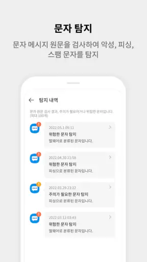 V3 Mobile Security 백신/클리너/보안 screenshot