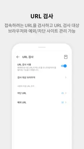 V3 Mobile Security 백신/클리너/보안 screenshot
