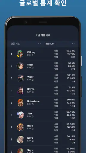 Valking.gg - 발로란트 전적 screenshot
