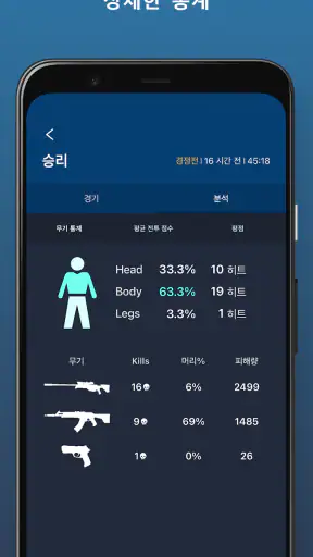 Valking.gg - 발로란트 전적 screenshot