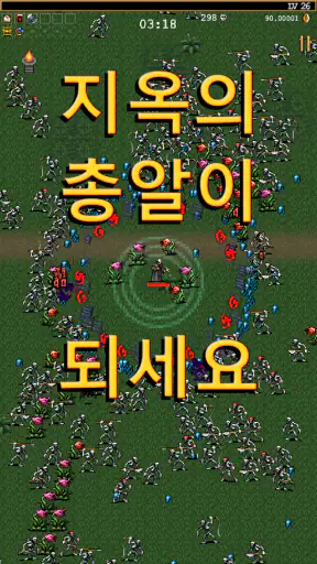 Vampire Survivors (뱀파이어 서바이버즈) screenshot