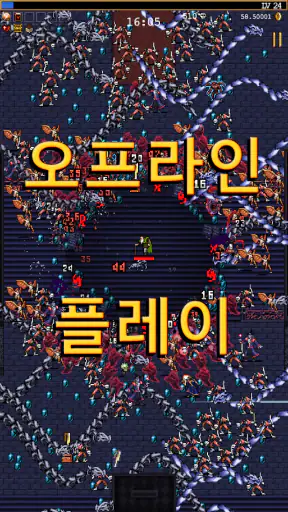 Vampire Survivors (뱀파이어 서바이버즈) screenshot