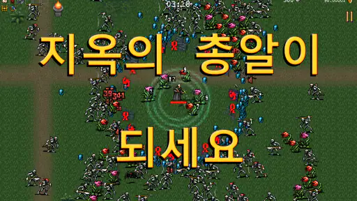Vampire Survivors (뱀파이어 서바이버즈) screenshot