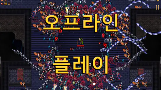 Vampire Survivors (뱀파이어 서바이버즈) screenshot