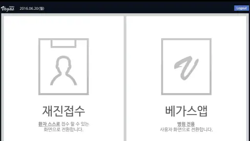 Vegas CRM 베가스CRM screenshot