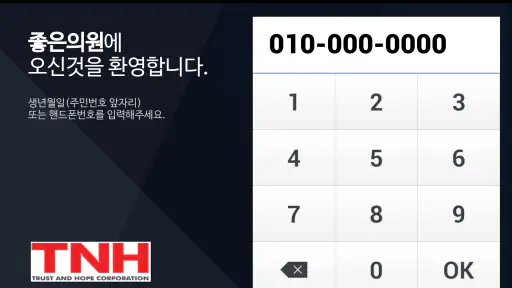 Vegas CRM 베가스CRM screenshot