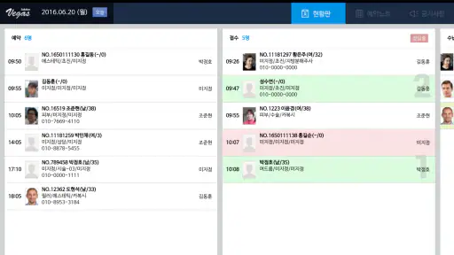 Vegas CRM 베가스CRM screenshot