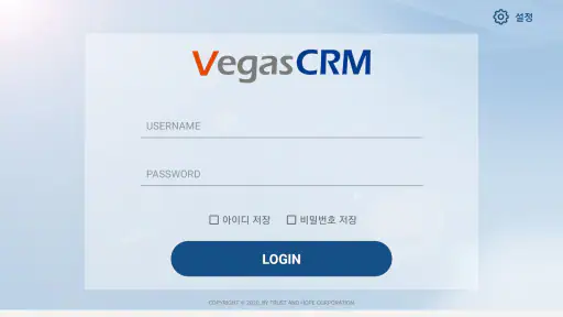VegasCRM-Pro 베가스CRM Pro screenshot