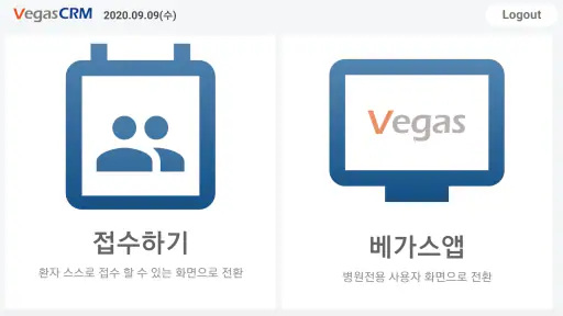 VegasCRM-Pro 베가스CRM Pro screenshot
