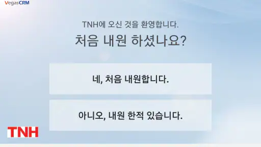 VegasCRM-Pro 베가스CRM Pro screenshot