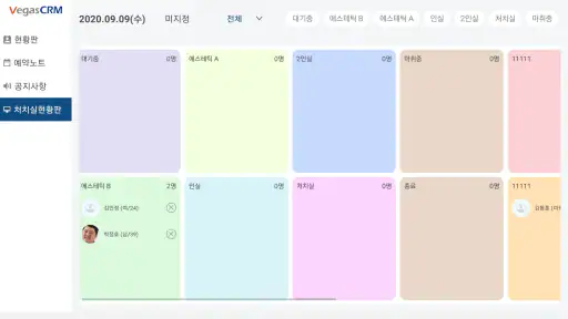 VegasCRM-Pro 베가스CRM Pro screenshot