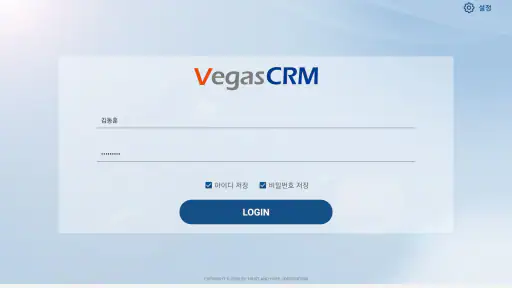 VegasCRM-Pro 베가스CRM Pro screenshot