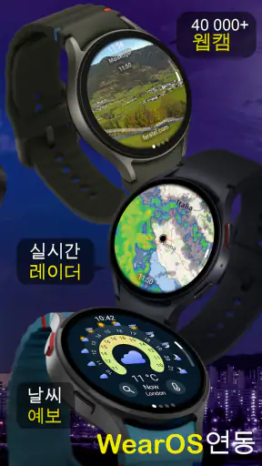 Ventusky: 일기 예보 screenshot