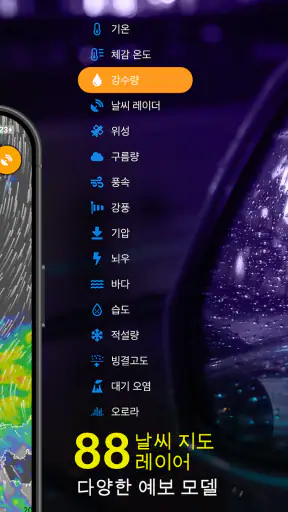 Ventusky: 일기 예보 screenshot