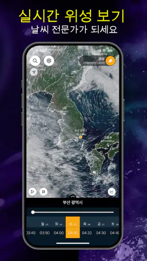 Ventusky: 일기 예보 screenshot