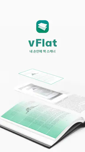 vFlat Scan - PDF 스캐너, OCR screenshot