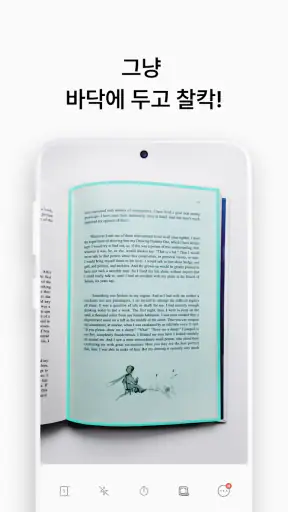 vFlat Scan - PDF 스캐너, OCR screenshot