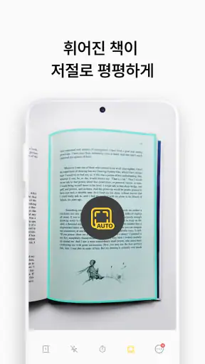 vFlat Scan - PDF 스캐너, OCR screenshot