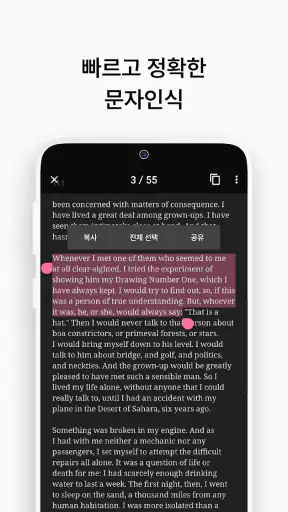 vFlat Scan - PDF 스캐너, OCR screenshot
