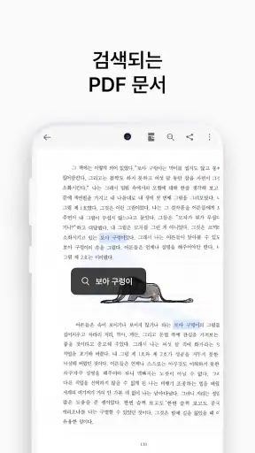 vFlat Scan - PDF 스캐너, OCR screenshot