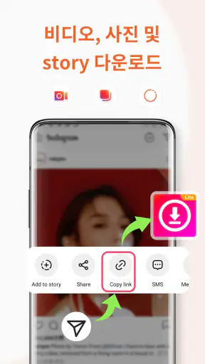 Video Download Lite사진 저장 영상 다운 screenshot