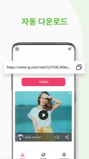 Video Download Lite사진 저장 영상 다운 screenshot