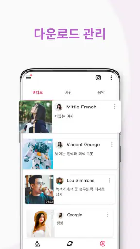 Video Download Lite사진 저장 영상 다운 screenshot