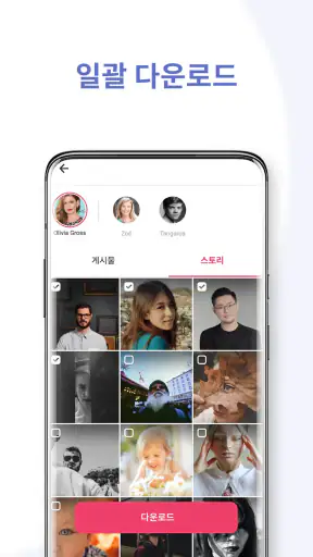 Video Download Lite사진 저장 영상 다운 screenshot