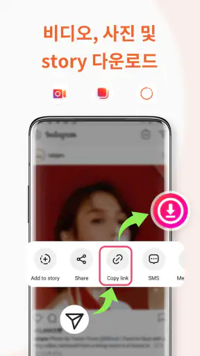 Video Downloader & 동영상 다운로드 screenshot