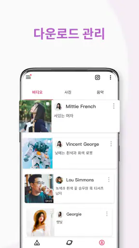 Video Downloader & 동영상 다운로드 screenshot