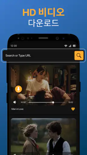 Video Downloader & 동영상 다운로드 screenshot