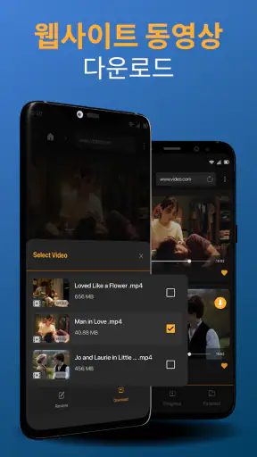 Video Downloader & 동영상 다운로드 screenshot