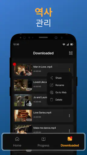 Video Downloader & 동영상 다운로드 screenshot
