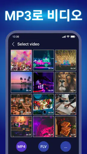 Video To Audio/Mp3 - 음원추출 screenshot